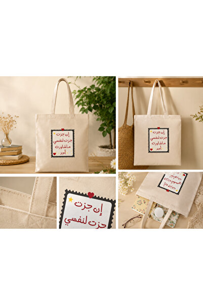 Pressia Canvas Tote Bag "I Gave Myself a Gift" Mashaort, One Size, 38*35 Cm.