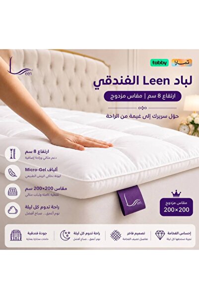 Relax Bedding Leen Hotel Felt |   Height 8 cm (Double Size)