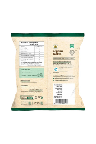 Generic Brand TATTVA Coriander Whole | 100g