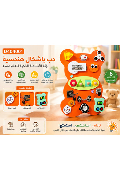 Generic Brand لوحة الأنشطة والمهارات الحسية الخشبية للأطفال(12 في 1) - ألعاب ...