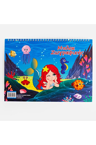 OEM Mermaid Coloring Book A4 - 14 Sheets