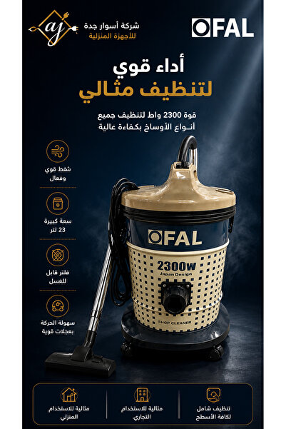 OFAL vacuum cleaner