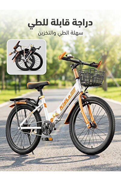 KidLe دراجة أطفال قابلة للطي مقاس 22 بوصة، مناسبة للأعمار من 11 إلى 13 عامًا،...