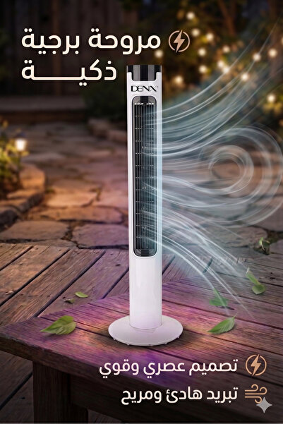 Primo Plus مروحة بدون شفرات، مروحة تبريد للمكتب في الصيف، أبيض/أسود، DX2618/ا...