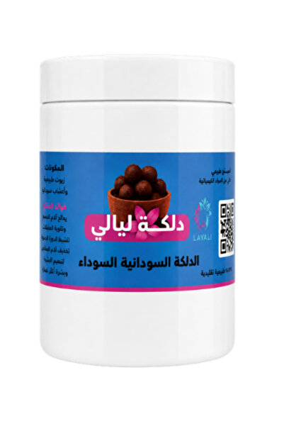 Layali دلكة ليالي دلكة سودانية اصلية من السودان طبيعية 500جرام