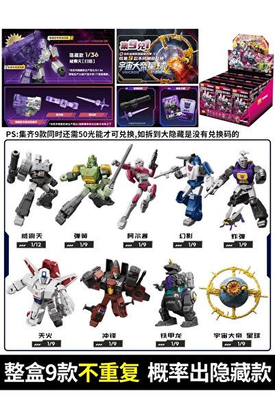 Choice GV09-9BOX Blokees Transformers GV11-9PCS Rodimus Prime Unicron Head Bl...