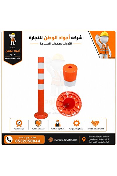 Ajwad alwatan Fixed reflective traffic column 75cm