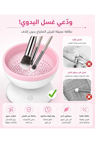 Yallabena Electric Makeup Brush Cleaner USB Powered Automatic Makeup Brush Cl...