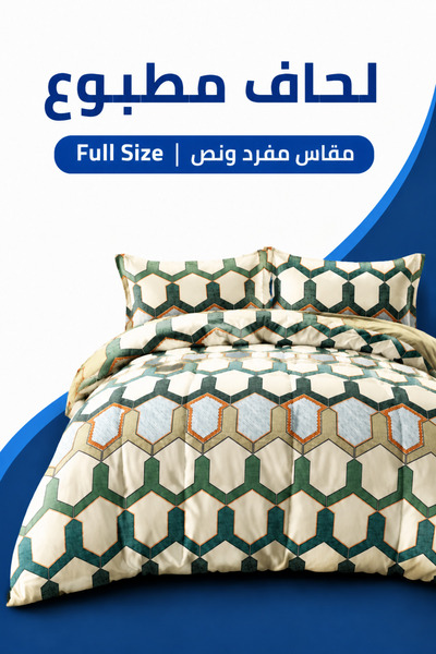 Soft Touch Green Beige Geometric | Full Size 190 x 245 cm | Printed Comforter...