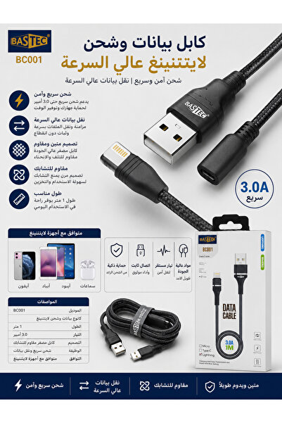Generica BC001 Lightning Data Cable 1M Fast Charging Cable for iPhone Devices...