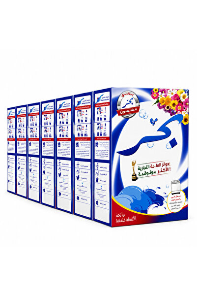 Bahar Detergent Powder Powerful Stain Removal Laundry Cleaner For Machine And...