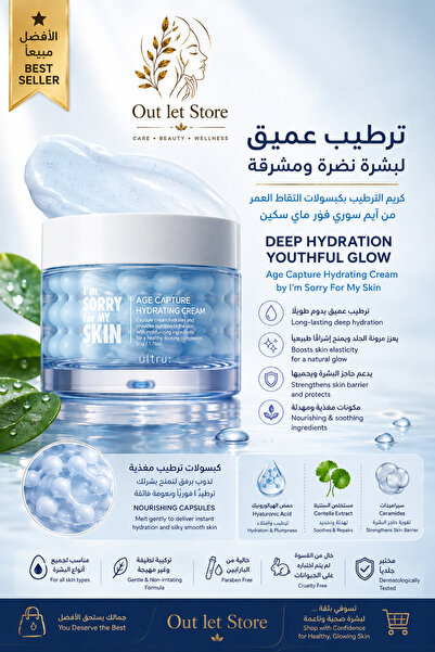 I'm Sorry For My Skin كريم مرطب للبشرة بحمض الهيالورونيك من إيم سوراي لبشرتي ...