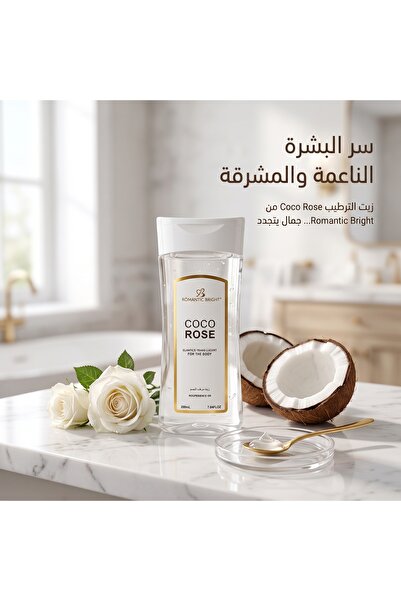 Romantic Bright Romantic Bright Moisturizing Body Oil Coco Rose 200 ml