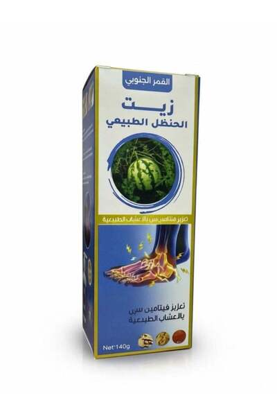 South Moon زيت الحنظل 140 جرام