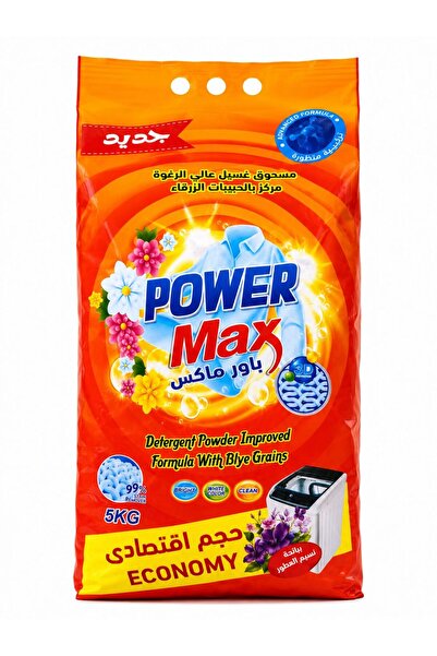 powermax باور ماكس مسحوق غسيل 5 ك * 3 حبة للكرتون للغسالات العادية والنصف اوتوماتيك
