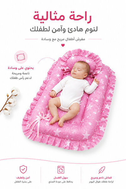 molody مفرش مواليد مبطن مع وسادة مريحة – مفرش أطفال ناعم للنوم الهادئ – مقاس ...
