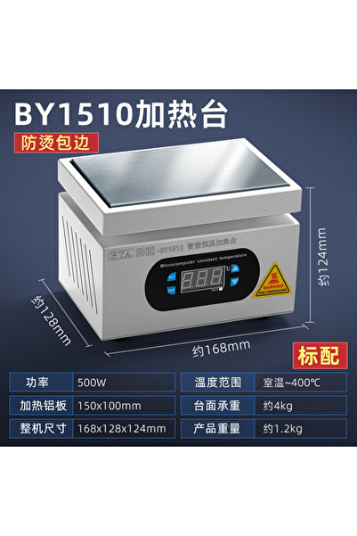 choice2 220V 1510 150*150mm Heating Station Electronic Hot Plate Table Prehea...