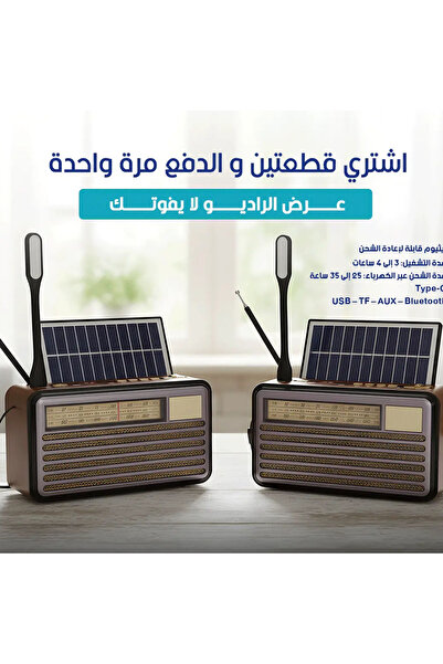 Primo Plus Offer: 2 DENX DX2436 Solar-Powered Radios with Bluetooth and Emerg...