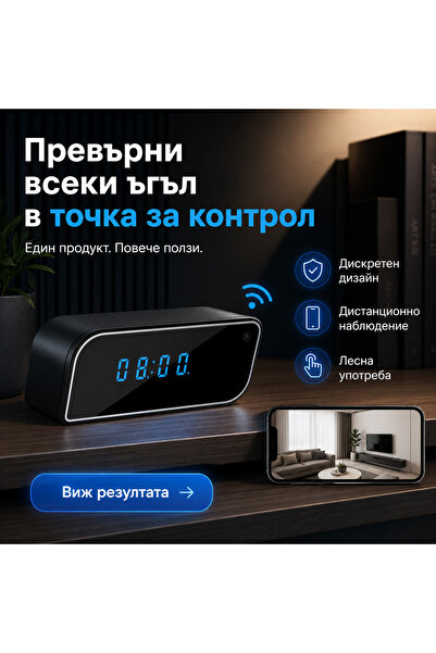 OEM Скрита WI-FI камера в будилник (BG-V01) (PLDBG)