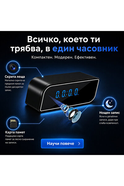 OEM Скрита WI-FI камера в будилник (BG-V06) (PLDBG)