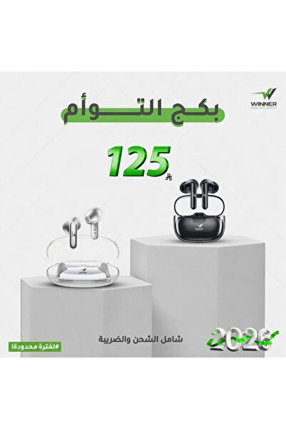 WE WINNER Twin Package