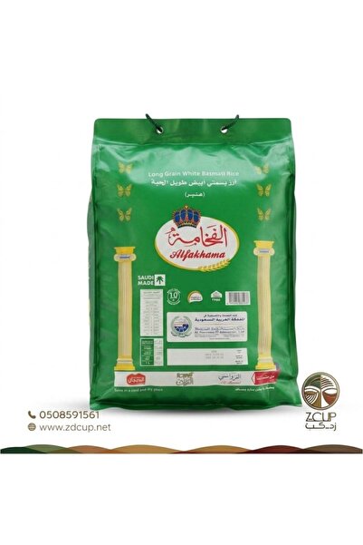 Z-CUP Luxury Rice Basmati White Amber Long Grain 10 kg