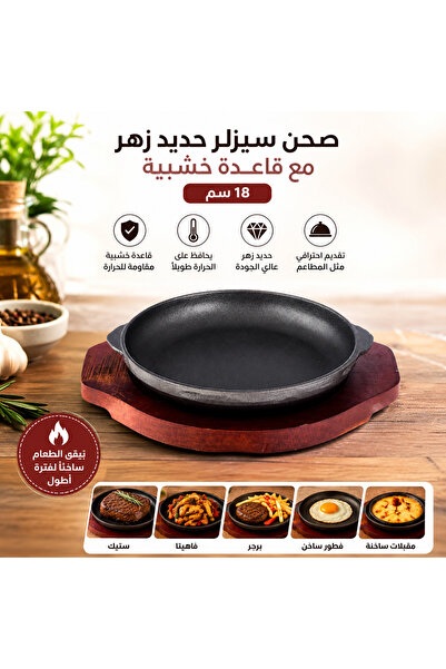 Dania 🥩 🔥   18cm Cast Iron Hot Pot Dish with Wooden Base |   Ideal for Stea...