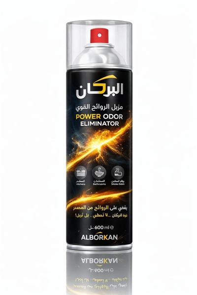 ALBORİK مزيل الروائح القوية - معطر الهواء
