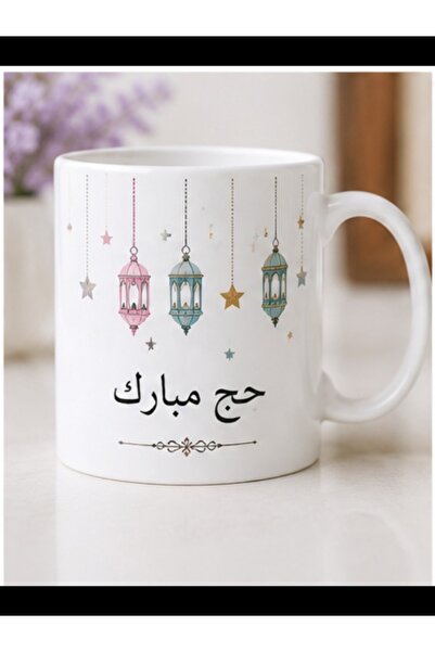 Emaazz LLC كوب قهوة فاخر للحج مبارك 17