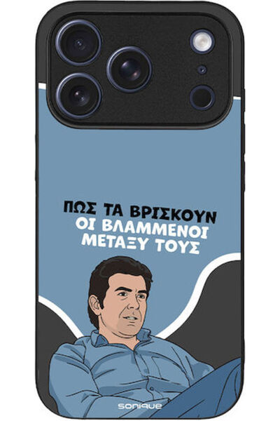 Other Θήκη Sonique Ελληνική Κουλτούρα Τηλεοπτική Σειρά Apple iPhone 17 Pro Vl...