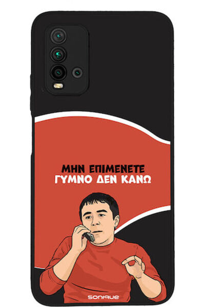 Other Σονίκ Σιλικόνης Πίσω Θήκη Redmi 9T