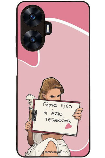 Other Θήκη Sonique Ελληνική Κουλτουρική Τηλεοπτική Σειρά Realme C55 Πίσω Κάλυμμα