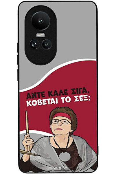 Other Θήκη Sonique Ελληνική Καλτ Τηλεοπτική Σειρά Oppo Reno10 5G Cut Sex