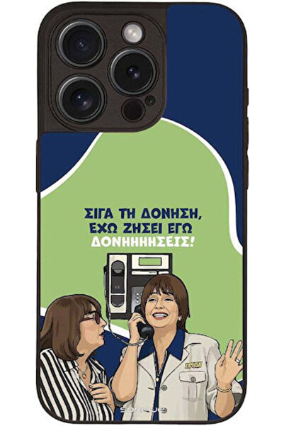 Other Θήκη Sonique Ελληνική Κουλτούρα Τηλεοπτική Σειρά Apple iPhone 15 Pro Δο...
