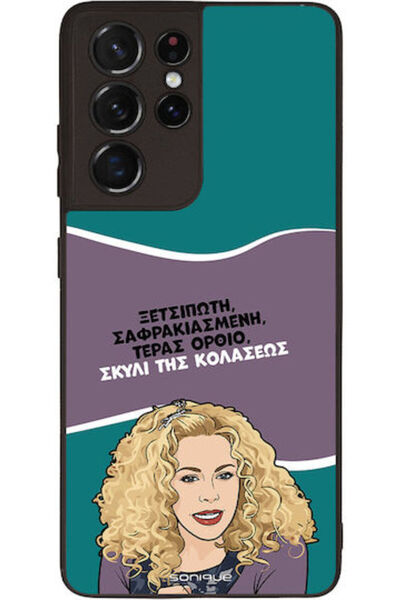 Other Θήκη Sonique Ελληνική Κουλτουριακή Τηλεοπτική Σειρά Samsung Galaxy S21 ...