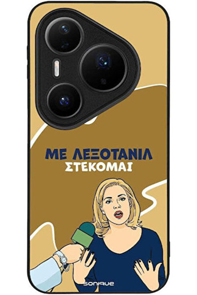 Other Θήκη Sonique Ελληνική Κουλτούρα Τηλεοπτική Σειρά Huawei Pura 80 Pro 5G ...