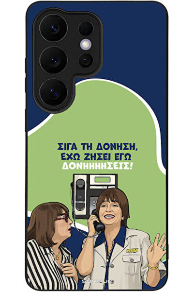 Other Θήκη Sonique Ελληνική Κουλτουριακή Τηλεοπτική Σειρά Samsung Galaxy S26 ...