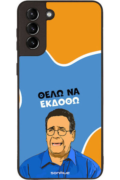 Other Θήκη Sonique Ελληνική Κουλτουριακή Τηλεοπτική Σειρά Samsung Galaxy S21 ...