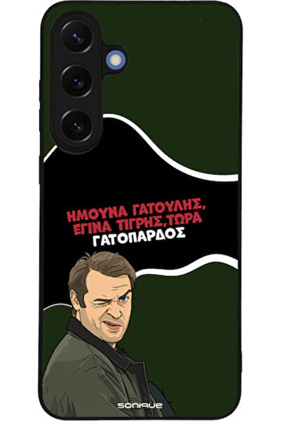 Other Θήκη Sonique Ελληνική Τηλεοπτική Σειρά Κουλτ " Σάμσουνγκ Γκάλαξι Σ25 Πλ...