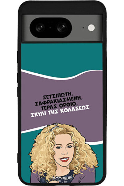 Other Θήκη Sonique Ελληνική Κουλτουρική Τηλεοπτική Σειρά Google Pixel 8 5G Σκ...
