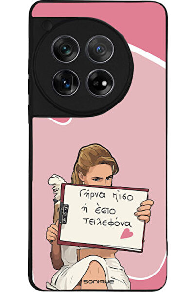 Other Θήκη Sonique Ελληνική Κουλτούρα Τηλεοπτική Σειρά OnePlus 12 5G Επιστροφή