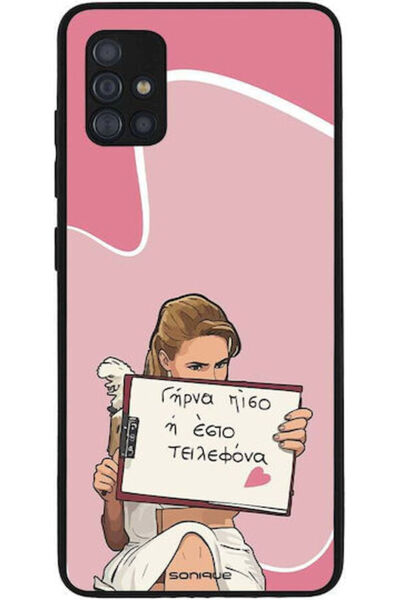 Other Θήκη Sonique Ελληνική Τηλεοπτική Σειρά Κάλτ Γιάμπανα Για Samsung Galaxy...