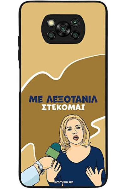 Other Θήκη Sonique Ελληνική Κουλτούρα Τηλεοπτική Σειρά Xiaomi Poco X3 NFC Poc...