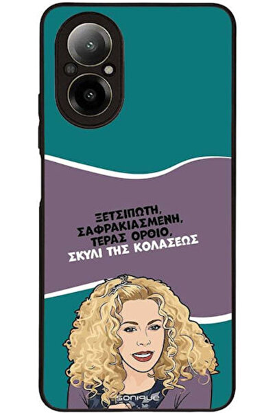 Other Θήκη Sonique Ελληνική Κουλτούρα Τηλεοπτική Σειρά Realme C67 4G Σκύλος τ...