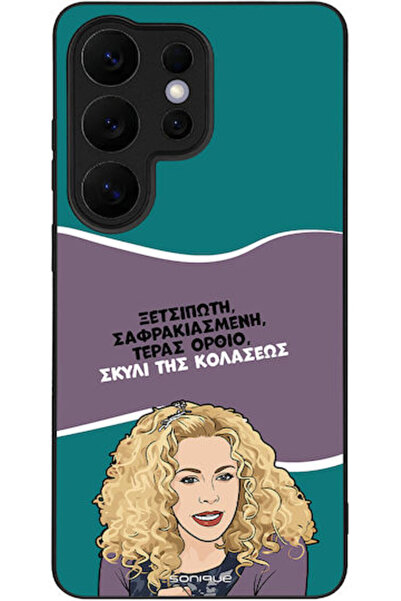Other Θήκη Sonique Ελληνική Κουλτουριακή Τηλεοπτική Σειρά Samsung Galaxy S26 ...