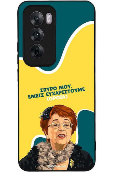 Other Θήκη Sonique Ελληνική Καλτ Τηλεοπτική Σειρά Oppo Reno12 5G Ευχαριστώ Όρθια