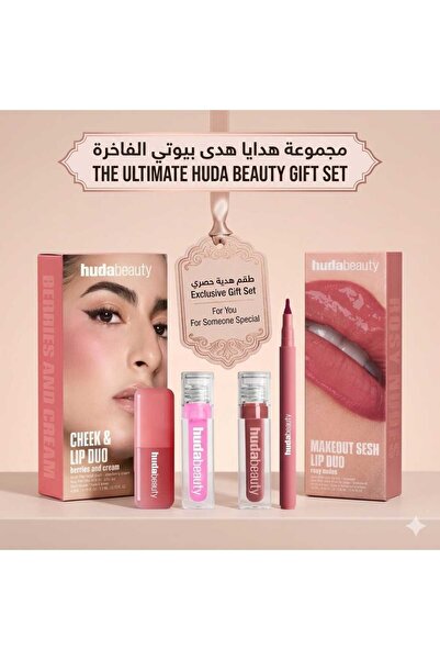 hudabayt هودا بيوتي طقم مكون من 2 مجموعات هدايا + كيس سيفور.ا