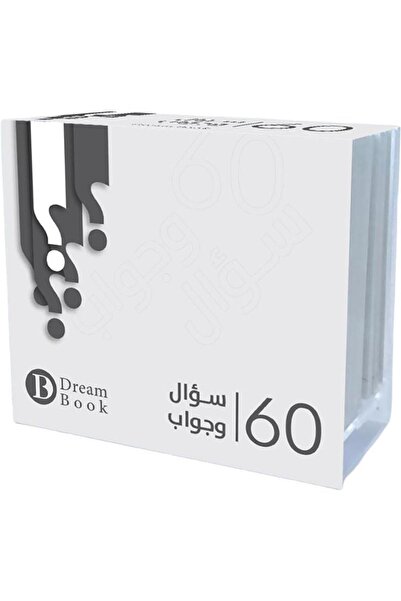 Kingdom of Books بطاقات سؤال وجواب