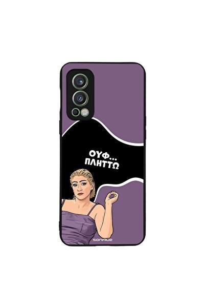 Sonique Θήκη Greek Cult TV Series για OnePlus Nord 2 5G Πλήττω