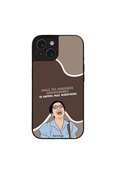 Sonique Θήκη Greek Cult TV Series για Apple iPhone 15 Όμορφες Μορφωμένες